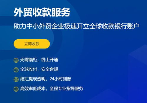 跨境支付结算,跨境支付结算便利化