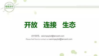 跨境支付服务认证,跨境支付业务流程