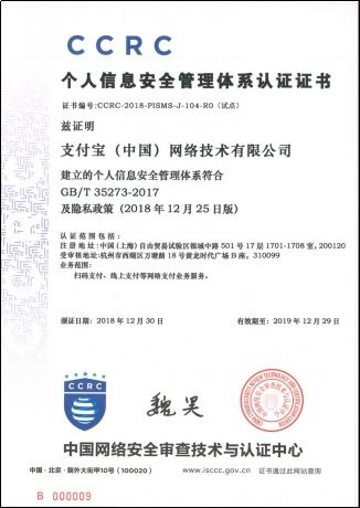 国际监管框架下的跨境支付质量认证体系解析