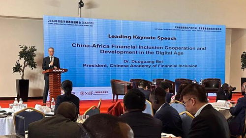 跨境支付普惠金融的概念与定义