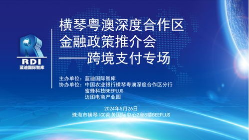 跨境支付绿色金融,跨境支付的产业链