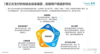 跨境支付家族办公室,跨境支付服务商