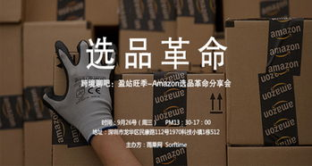 SellerApp如何重塑亚马逊选品决策流程