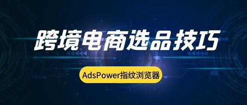 跨境沃尔玛选品工具,跨境沃尔玛平台怎么样