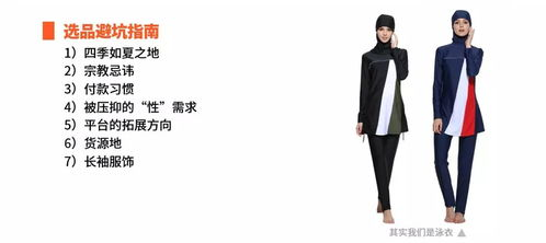 跨境服装选品工具,跨境电商平台中常用的5个选品技巧有哪些?