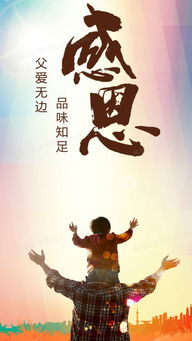 父亲节大促的意义与背景