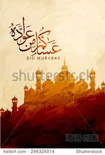 宰牲节促销的背景与全球意义