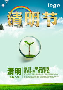 跨境清明促销活动的定义与历史背景