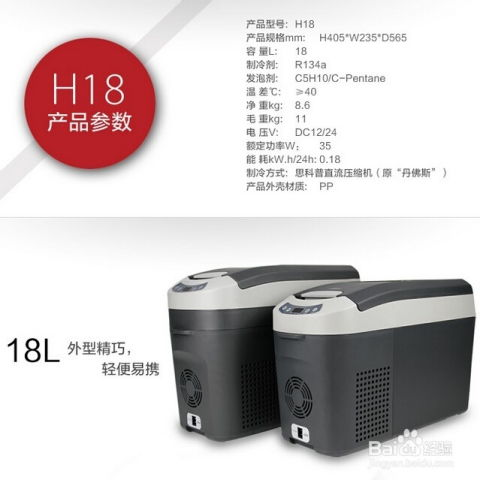 车载冰箱的种类与选购指南