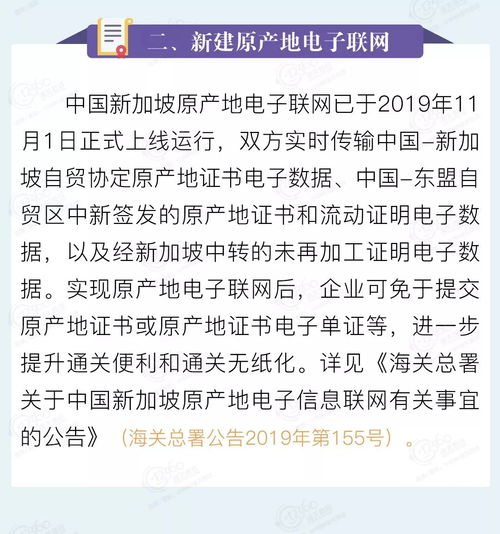 跨境汽配自贸协定利用,跨境汽配自贸协定利用什么制度