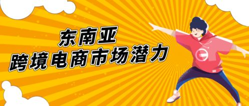 跨境汽配东南亚市场物流,东南亚跨境运输