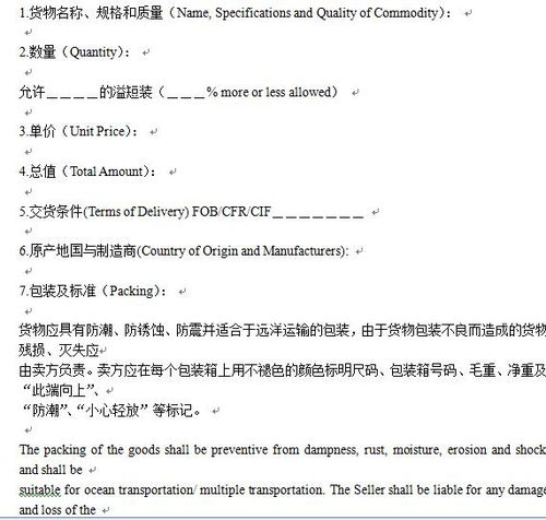 跨境汽配国际贸易合同,跨境汽配国际贸易合同怎么写