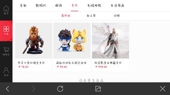 王者荣耀周边产品概述