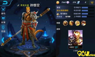 王者荣耀孙悟空手办概述：角色魅力与产品细节