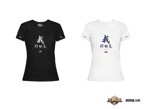 王者荣耀T恤的潮流文化影响