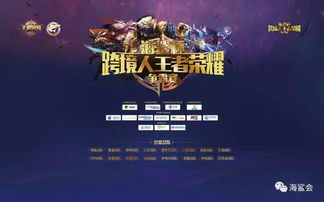 什么是跨境王者荣耀靠垫？