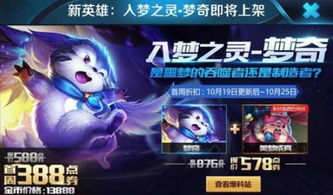 王者荣耀盲盒的起源与基本概念