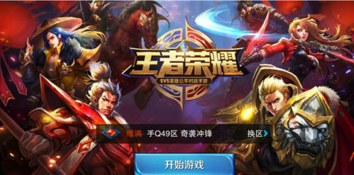 王者荣耀IP赋能，打造独特游戏文化周边