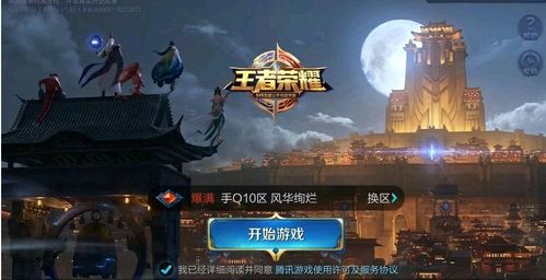 王者荣耀主机游戏贴纸的兴起与设计魅力