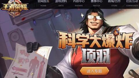 跨境王者荣耀海报的设计要点