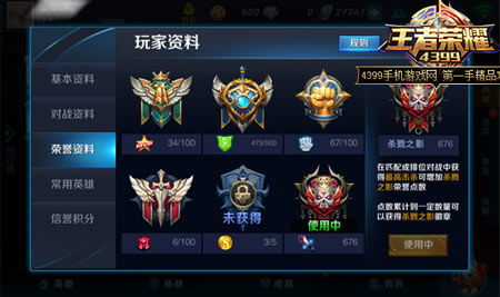 跨境王者荣耀金属徽章,王者荣耀王者徽章在哪兑换