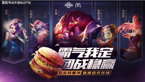 跨境王者荣耀防侵权指南，保护知识产权、规避法律风险