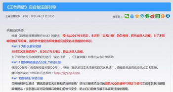 跨境王者荣耀产品认证,王者荣耀海外实名认证要多久