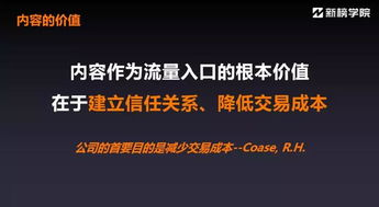 96. 广告与自然内容协同,广告与宣传的同与异