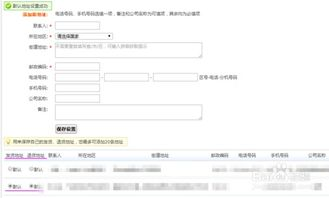 退货地址设置的重要性