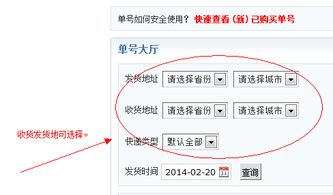 136. 物流单号上传与同步,同步物流信息给收货人