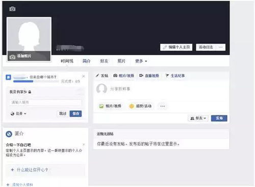 准备注册Facebook账号前的必要事项