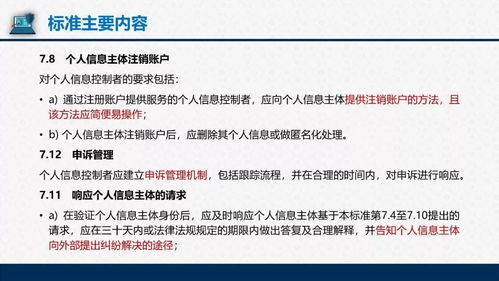 基本个人信息要求