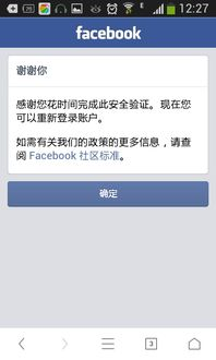 74. Facebook注册代理设置,facebook代理开户