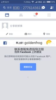 75. Facebook账号注册指南，使用VPN安全访问全球社交网络