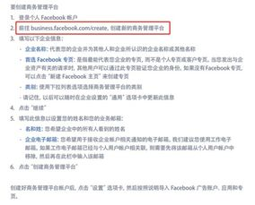 69. Facebook注册广告账户,facebook 创建广告账户如何授权