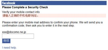 98. Facebook注册白屏,facebook注册出错是什么意思