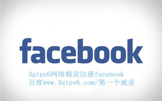 136. Facebook注册信息更新,facebook注册新账号的时候一直转圈圈显示失败