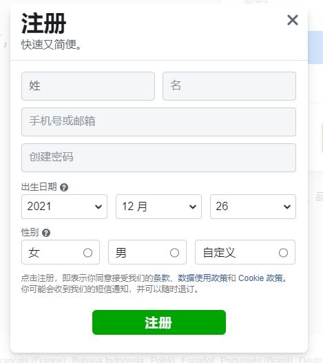 131. Facebook注册账户安全,facebook注册安全吗