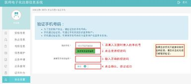 注册前的必要准备与信息确认