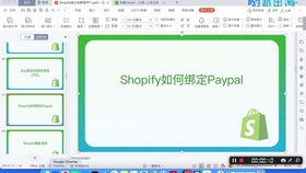 PayPal收款的基本设置步骤