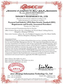 72. 支付卡行业PCI DSS,pci支付认证