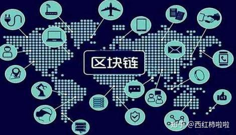 区块链技术：重塑跨境支付的信任基石