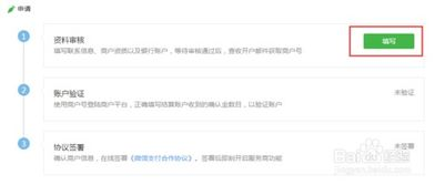 153. 多支付服务商策略,支付服务商怎么赚钱