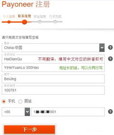 199. 跨境支付社区论坛,跨境支付平台
