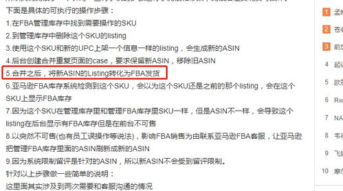 FBA头程的定义与重要性