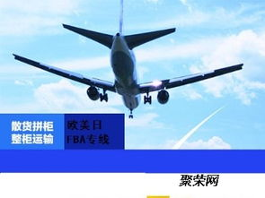 FBA空运的定义与核心特点