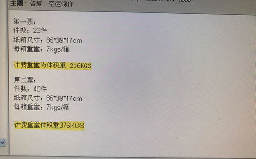 71. 计费重量怎么算,计费重量0kg