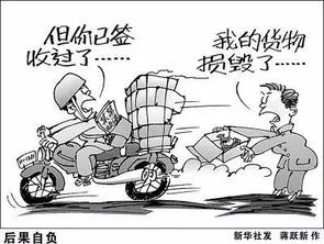 108. 丢件赔偿,丢件有额外赔偿吗