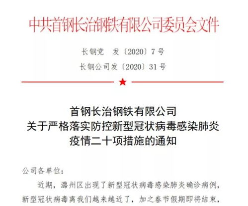 117. 物流应急预案,物流行业应急预案