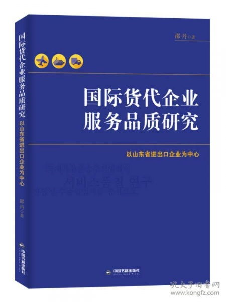 121. 国际货代,国际货代是什么意思